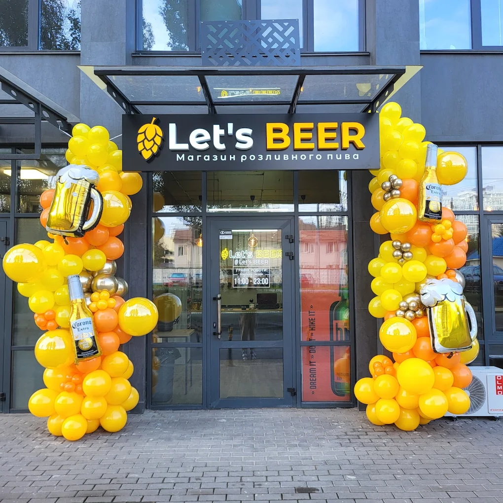 Пивний магазин Let’s BEER біля будинку 32Б